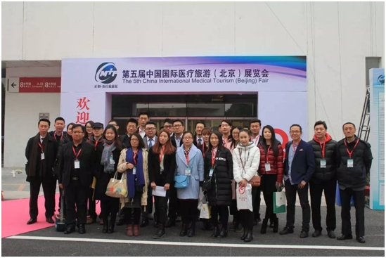 第五届中国国际医疗旅游(北京)展会完美收官_正保医学会议在线