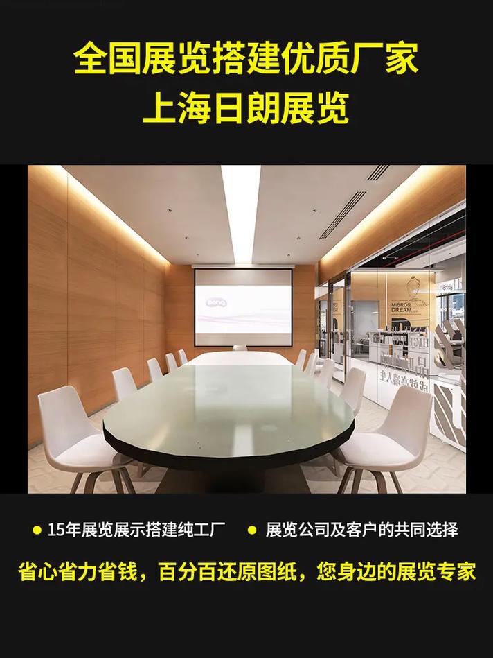 会议设计厂家电话,日朗展览,我们注重人力资源管理,提供优质的服务